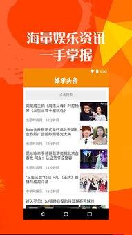 香港头条娱乐新闻