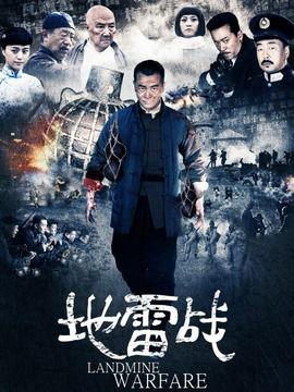 地雷战演员表全部,重温经典战火岁月，致敬英雄传奇